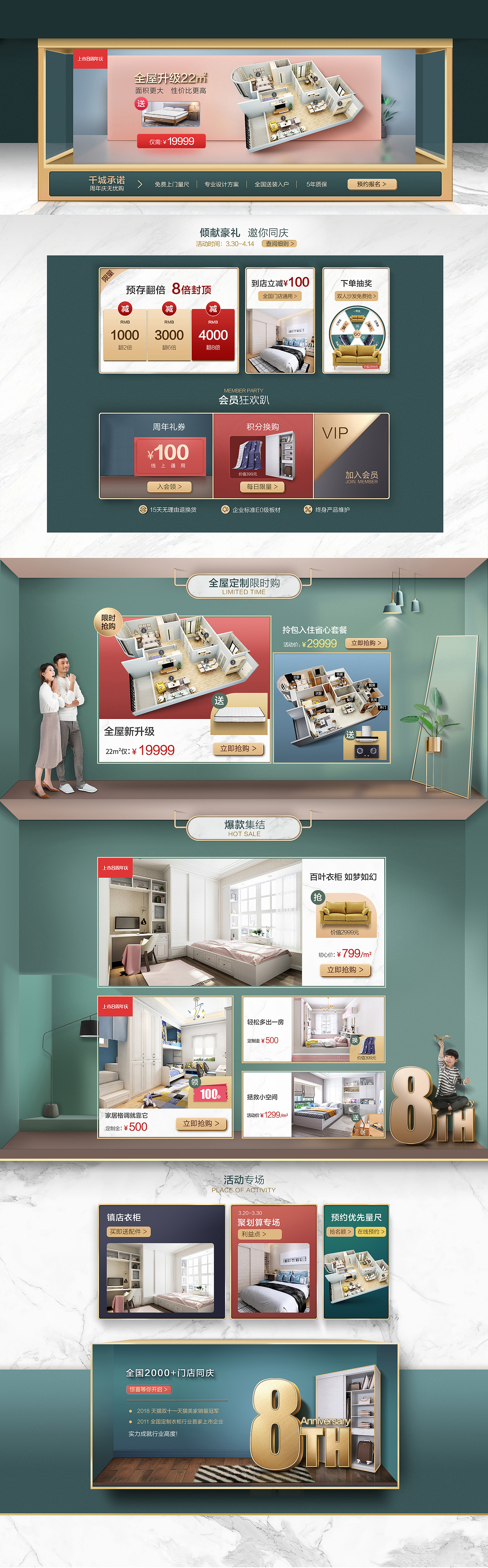 家装家居类目作品（图ZMjU2MDE1OTg0） - 海报 - 站酷设计师sadf61600原创素材 - 站酷ZCOOL