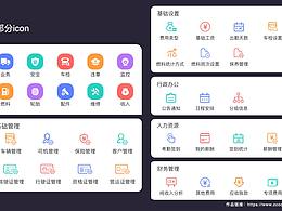 路運管家app