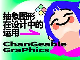 插画