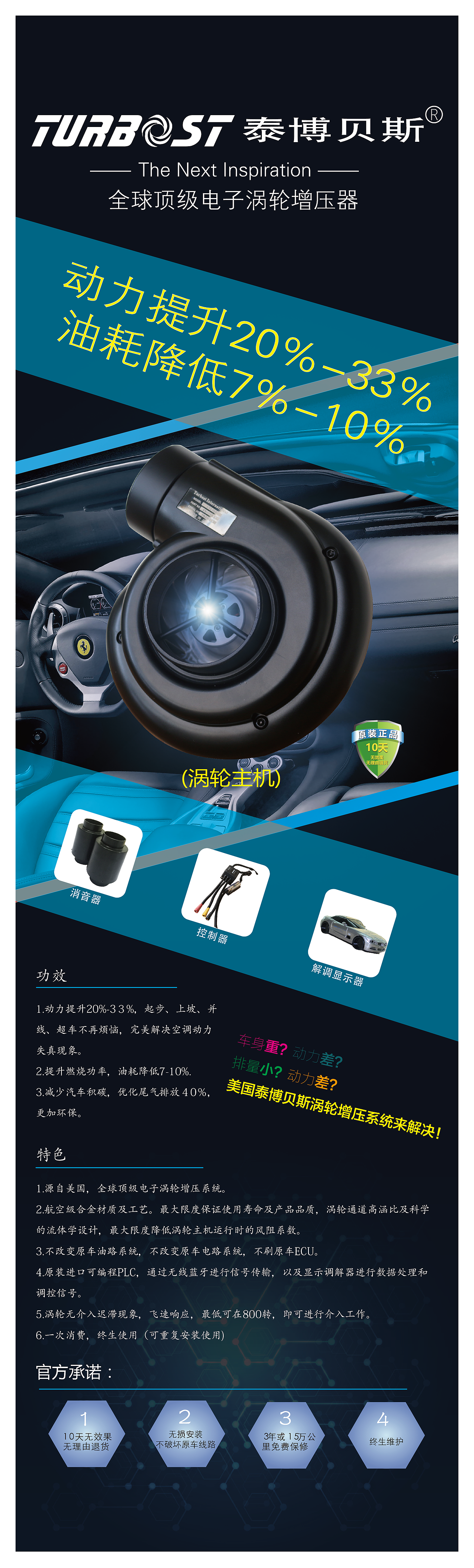 汽车涡轮展架（图ZODYxMjc5NjQ=） - 海报 - 站酷设计师我开始怀疑人生原创素材 - 站酷ZCOOL