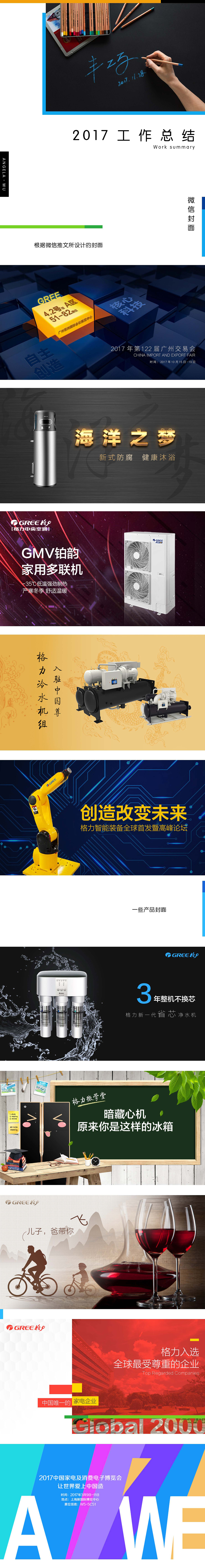 2017年工作总结（图ZMTAwMjAwMDYw） - 海报 - 站酷设计师丰巧angela原创素材 - 站酷ZCOOL