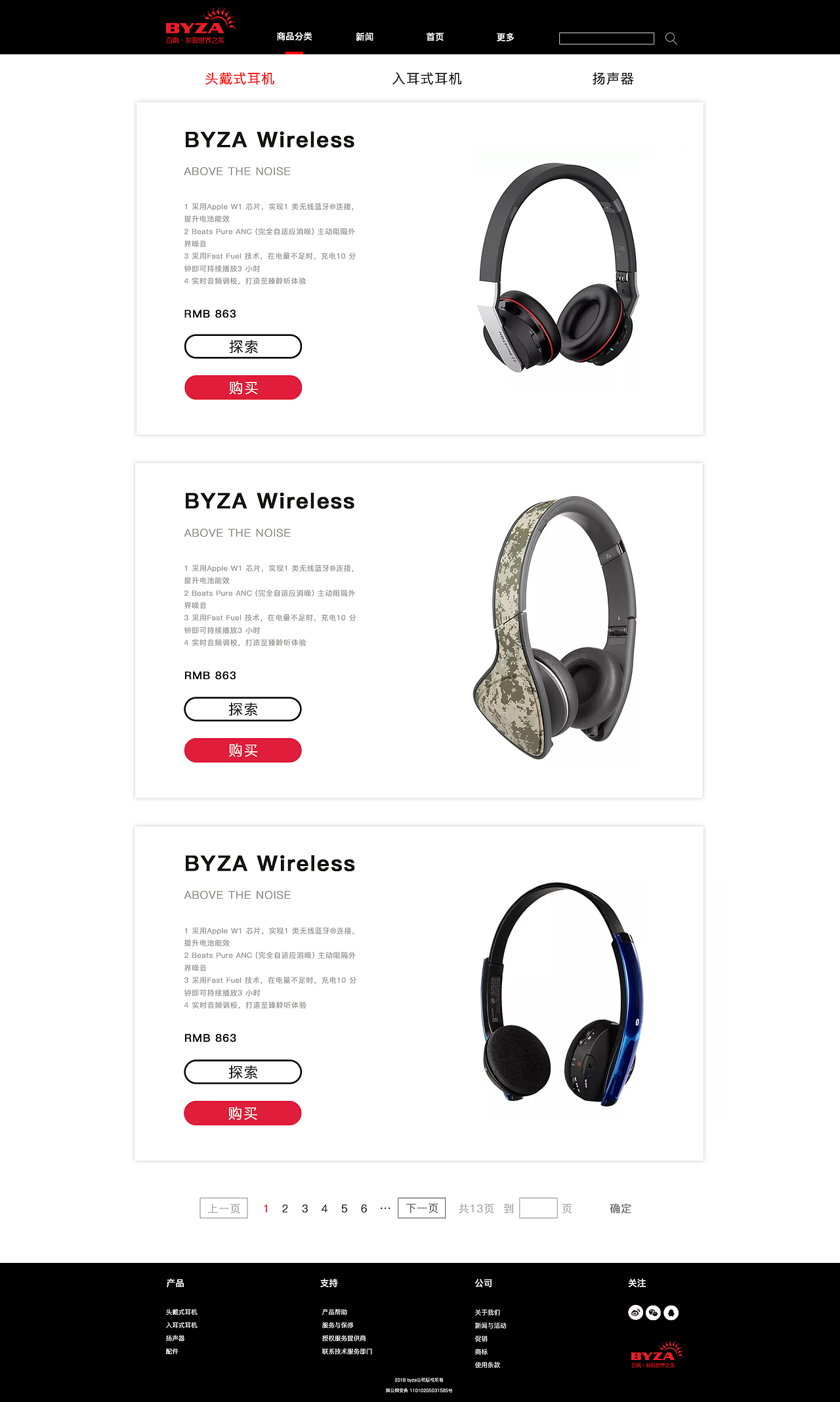 耳机网站（图ZMTMxMDM2MjY4） - 企业官网 - 站酷设计师龚俊男原创素材 - 站酷ZCOOL