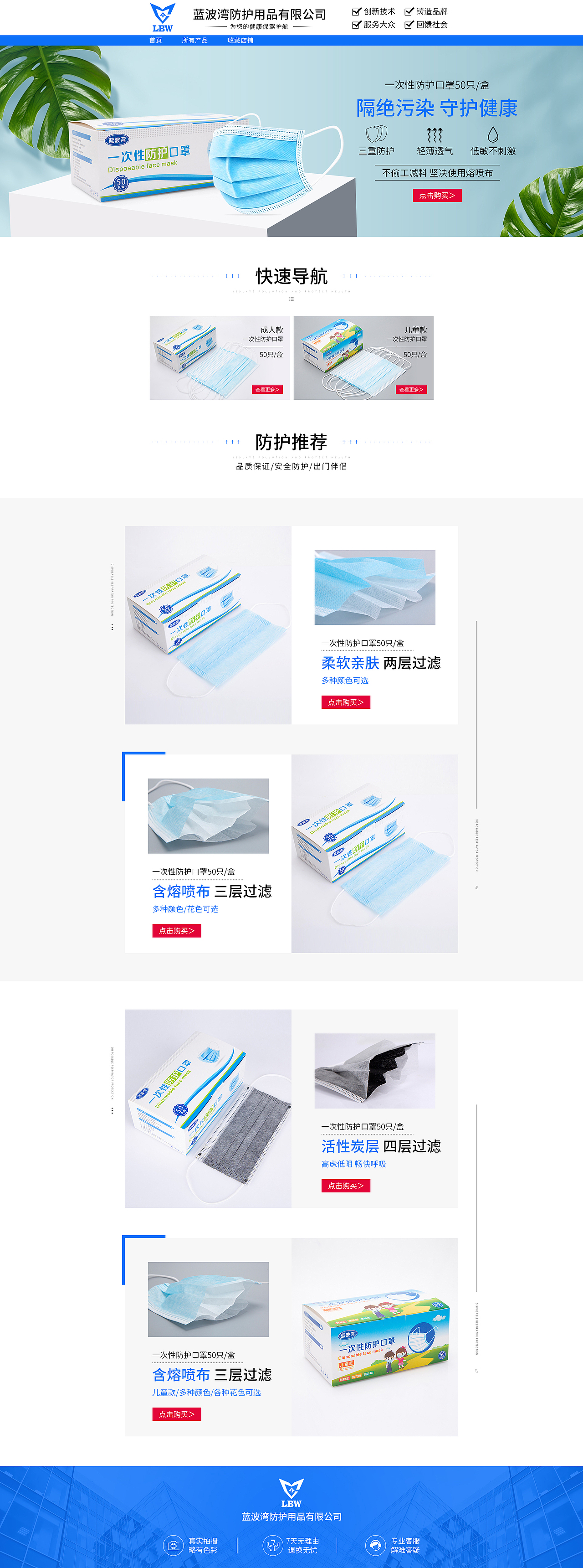 口罩首页（图ZMjE0Nzc1NjU2） - 电商 - 站酷设计师麦咔影视原创素材 - 站酷ZCOOL