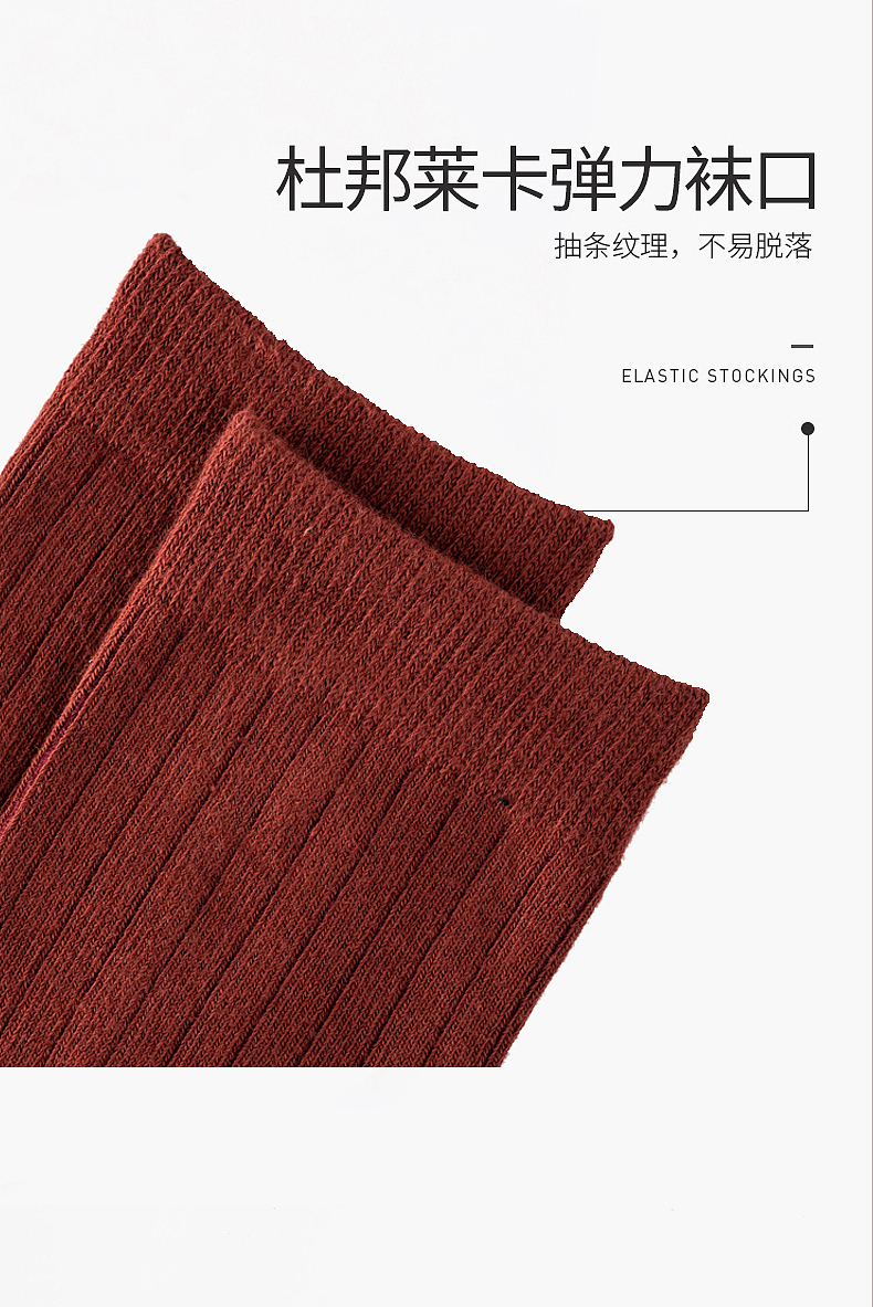 详情页-胶印女袜