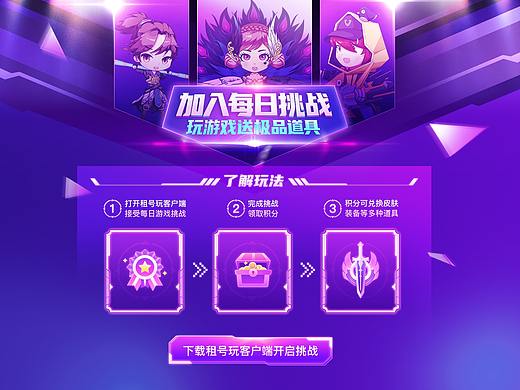 积分任务分享页