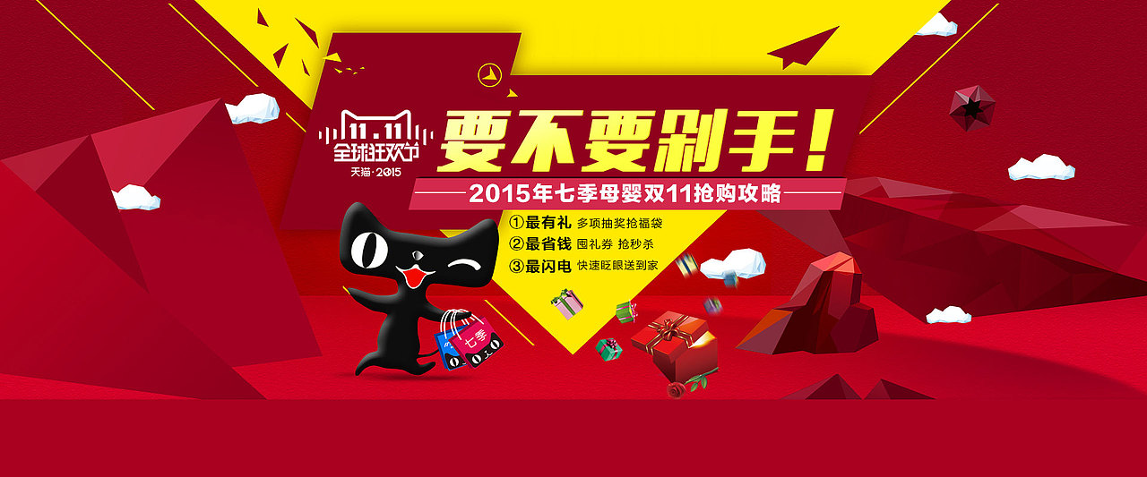 首页婴童孕妇护肤化妆品山茶经典钻展详情页淘宝首屏天猫电商设计直通车摄影孕妈装修国庆秋冬母婴十月双十一