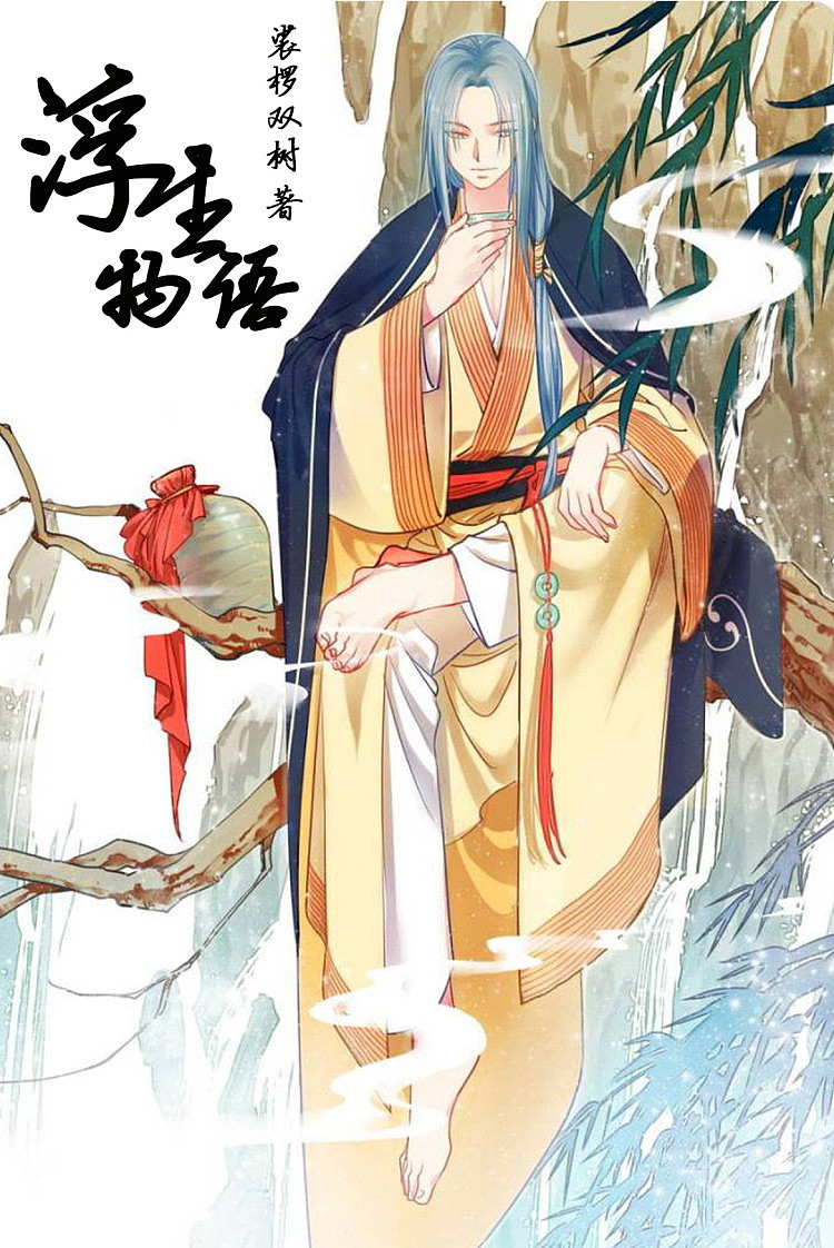 裟椤双树_浮生不停-站酷zcool