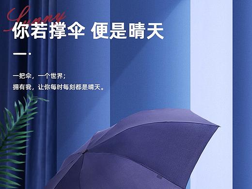 商务系列伞
