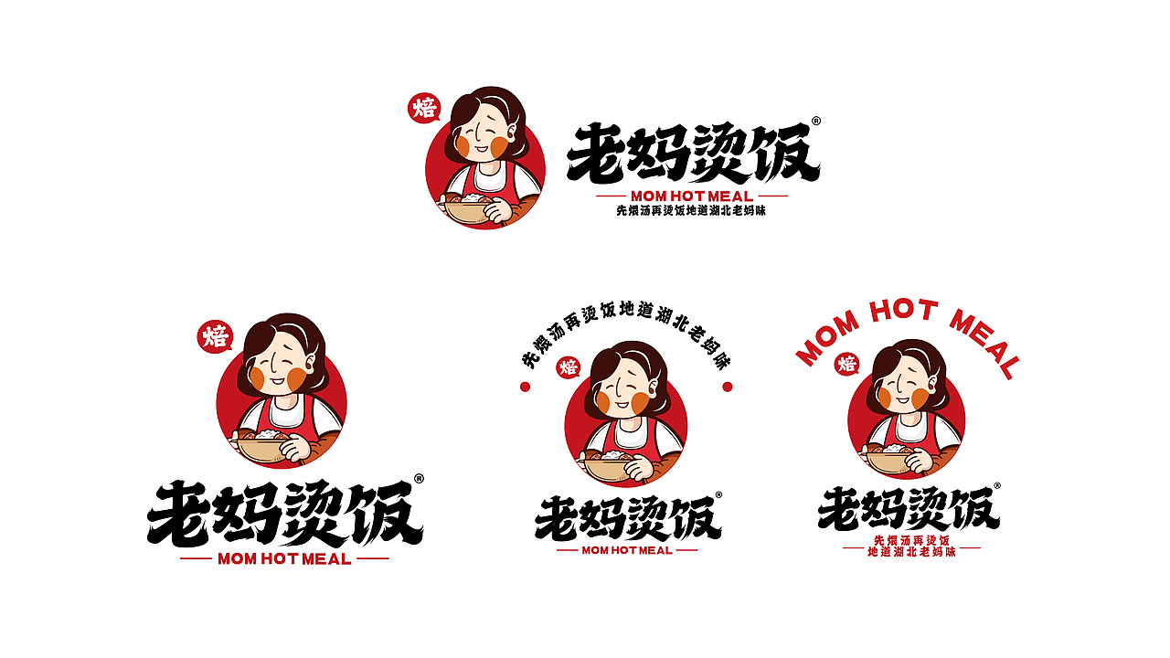 老妈汤饭 品牌全案
