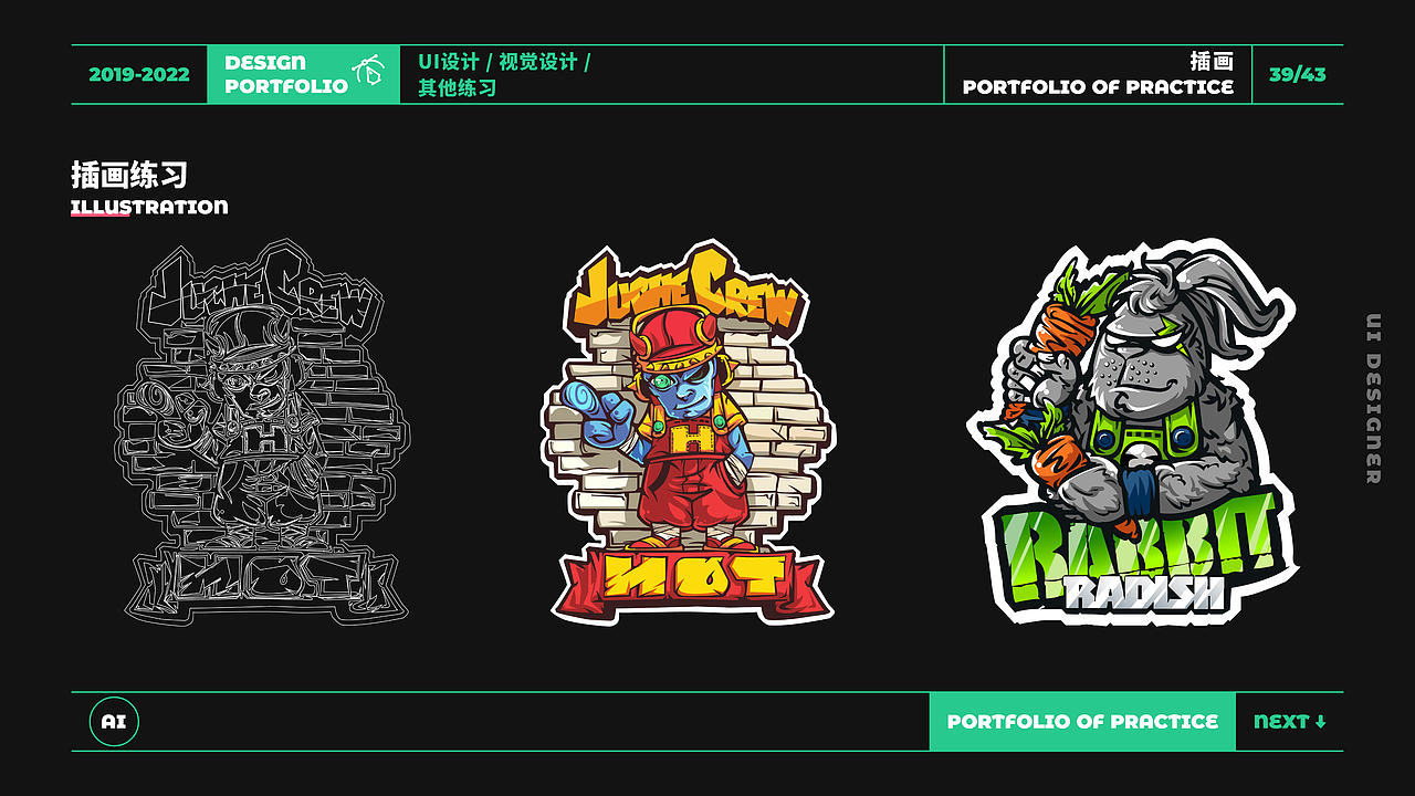 2022UI设计作品集