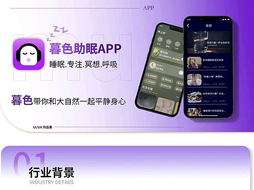 个人作品集 c端APP项目