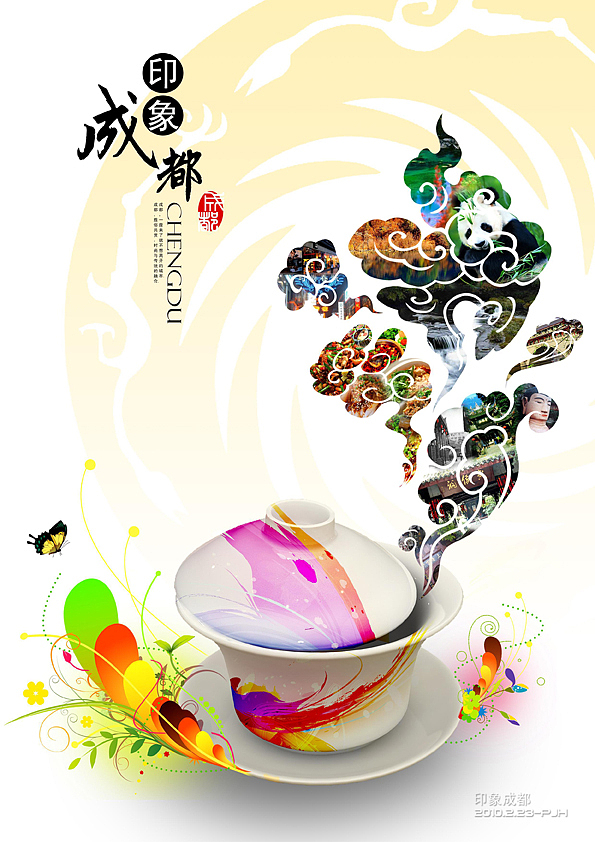 印象成都（图ZNjAyMzc2） - 海报 - 站酷设计师nnn159原创素材 - 站酷ZCOOL