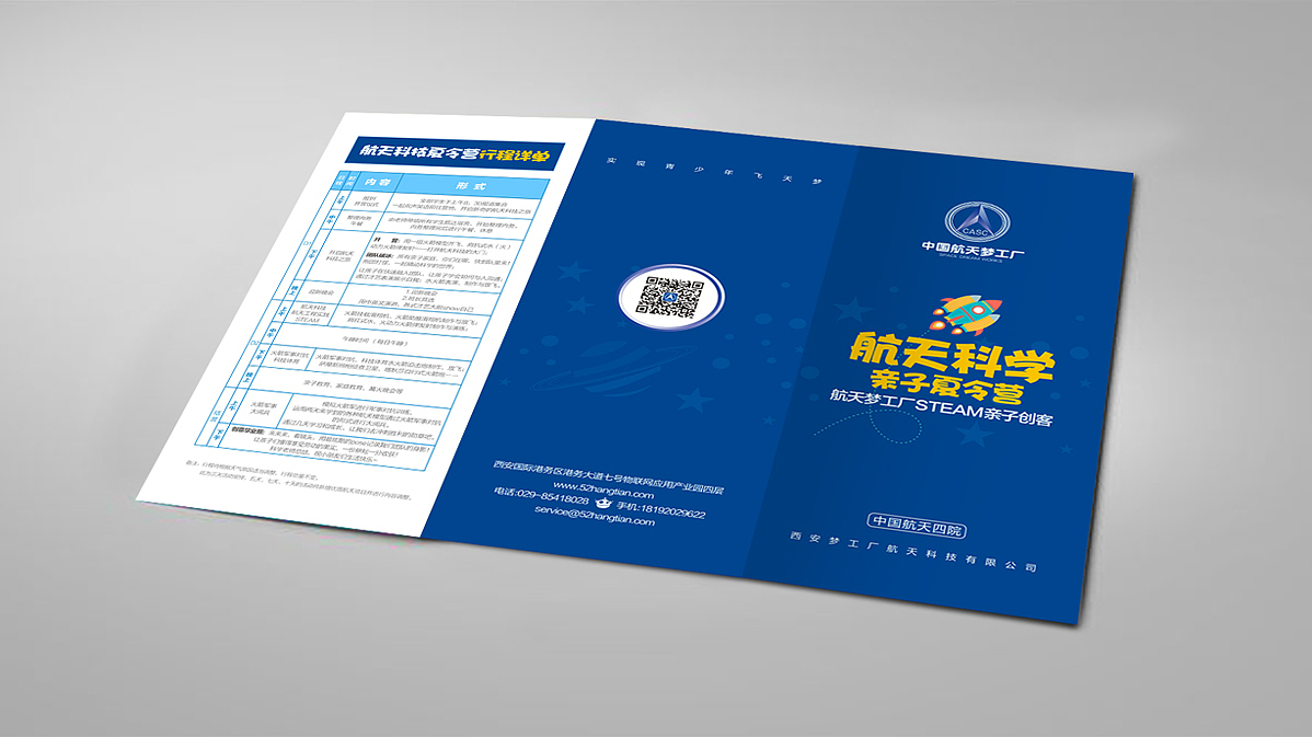 西安梦工厂航天科技有限公司（图ZMTIwNTIzNDUy） - 书籍/画册 - 站酷设计师吉祥品牌设计原创素材 - 站酷ZCOOL