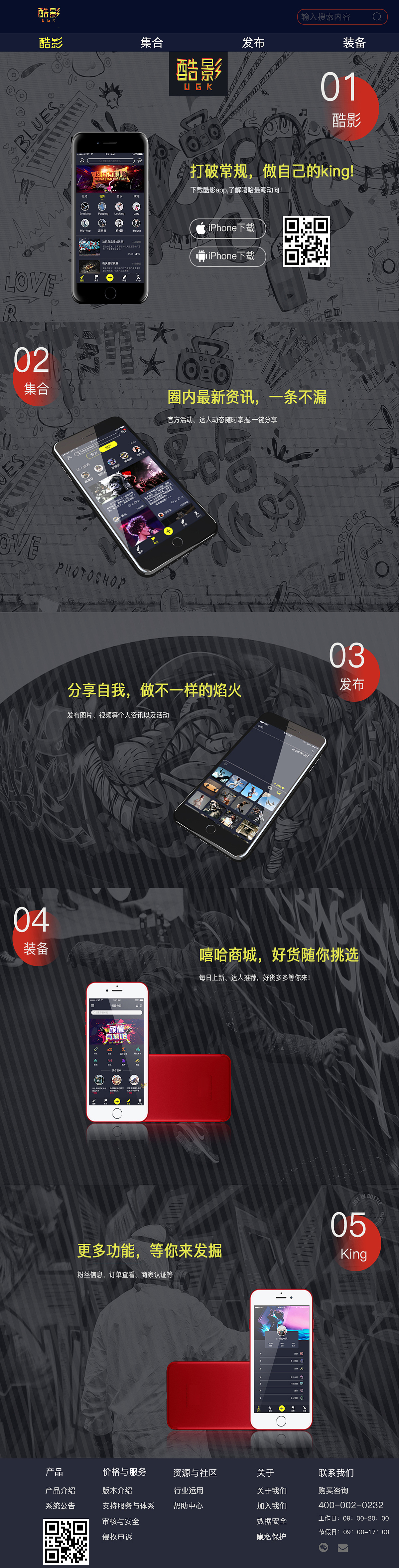 酷影（图ZMTYxMDU1MDYw） - APP界面 - 站酷设计师闷不乐丷原创素材 - 站酷ZCOOL