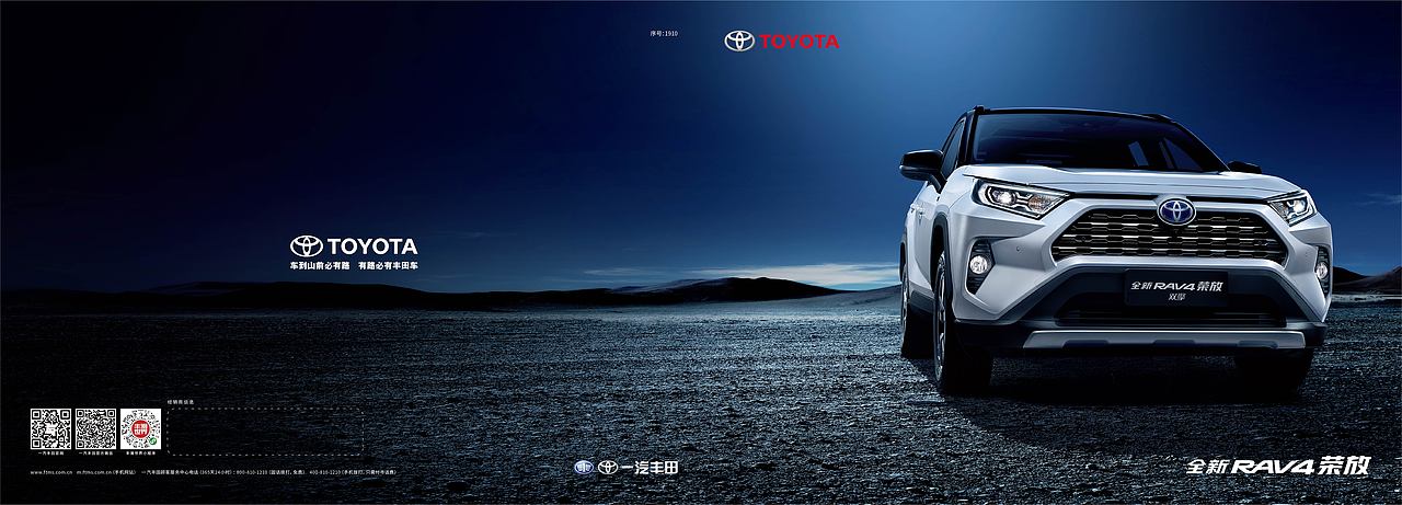 RAV4型录（图ZMTgyOTIyODY4） - 宣传物料 - 站酷设计师马耶马尚好原创素材 - 站酷ZCOOL