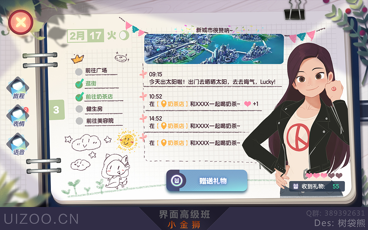 二次元中国风系列GUI界面合集