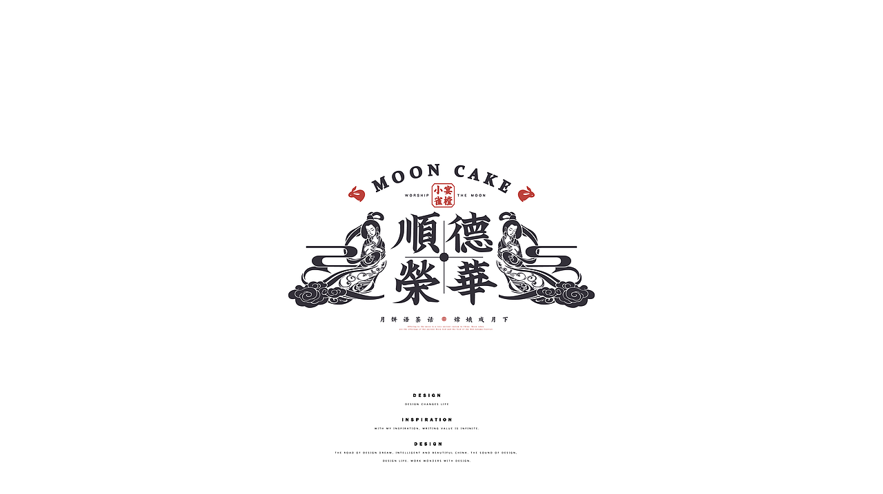 国潮风餐饮设计/Typography（图ZMjc5NDI0Mzg4） - 字体/字形 - 站酷设计师芮字社原创素材 - 站酷ZCOOL