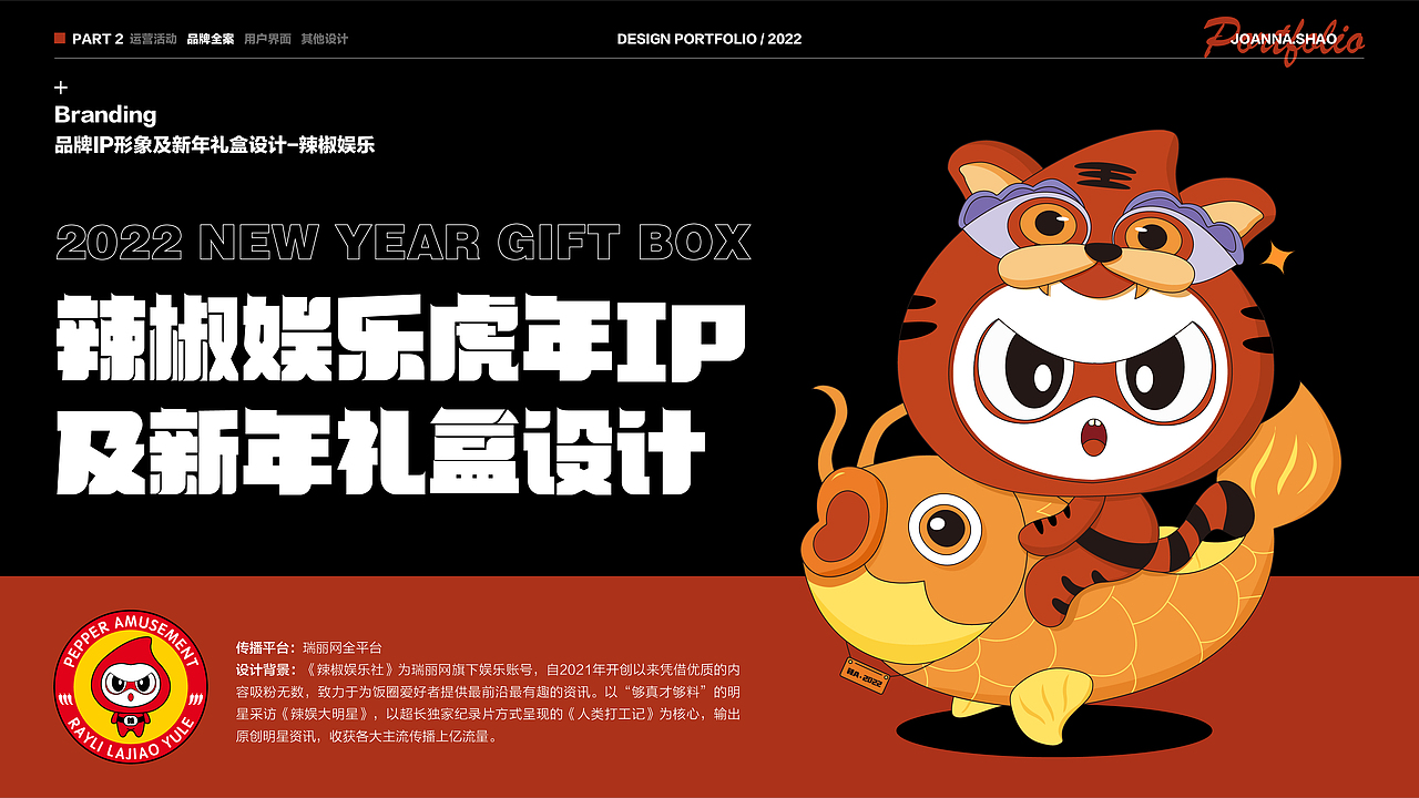 2022年视觉设计作品集（图ZMjk1MDIxNTE2） - 运营设计 - 站酷设计师JoannaShao原创素材 - 站酷ZCOOL