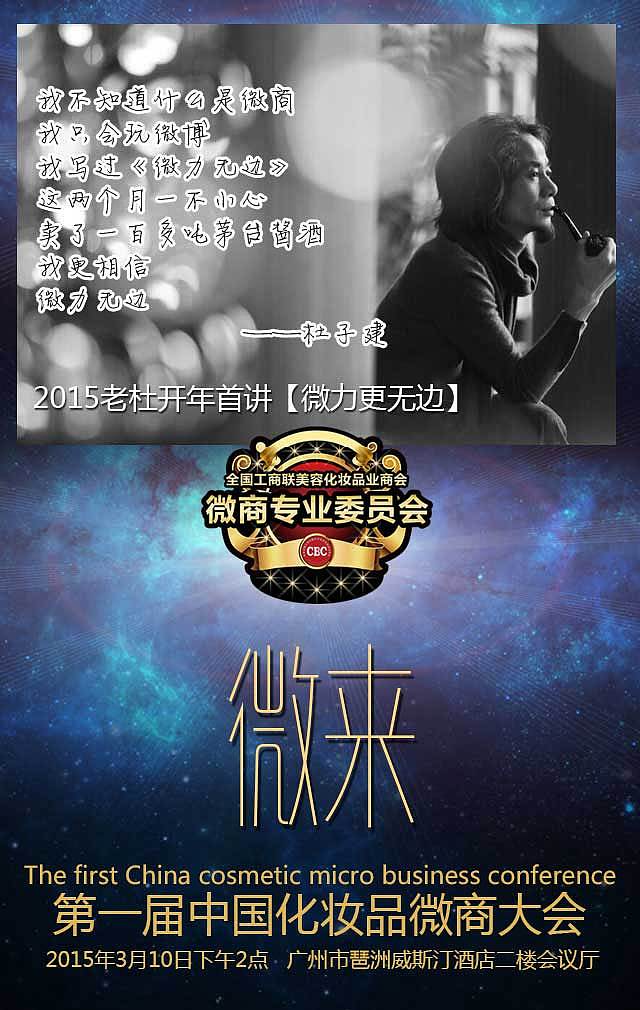 第一届中国化妆品微商大会电子邀请函（图ZMjY1OTgyMzY=） - 电商 - 站酷设计师AkimotoYu原创素材 - 站酷ZCOOL