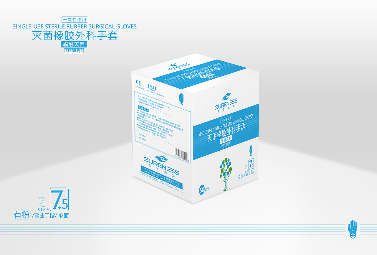 科邦医用手套副品牌森普瑞斯包装设计