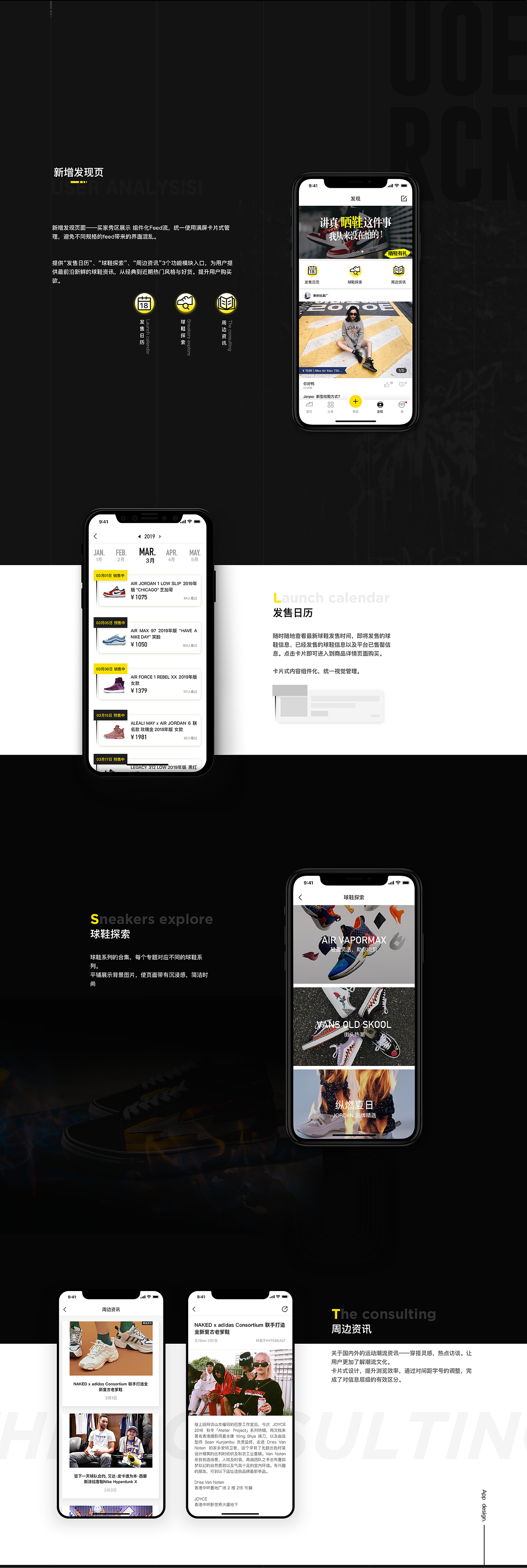 我潮 - 正品闲置球鞋交易App Redesign（图ZMTY2NzQ3Nzgw） - APP界面 - 站酷设计师月夏颖子原创素材 - 站酷ZCOOL