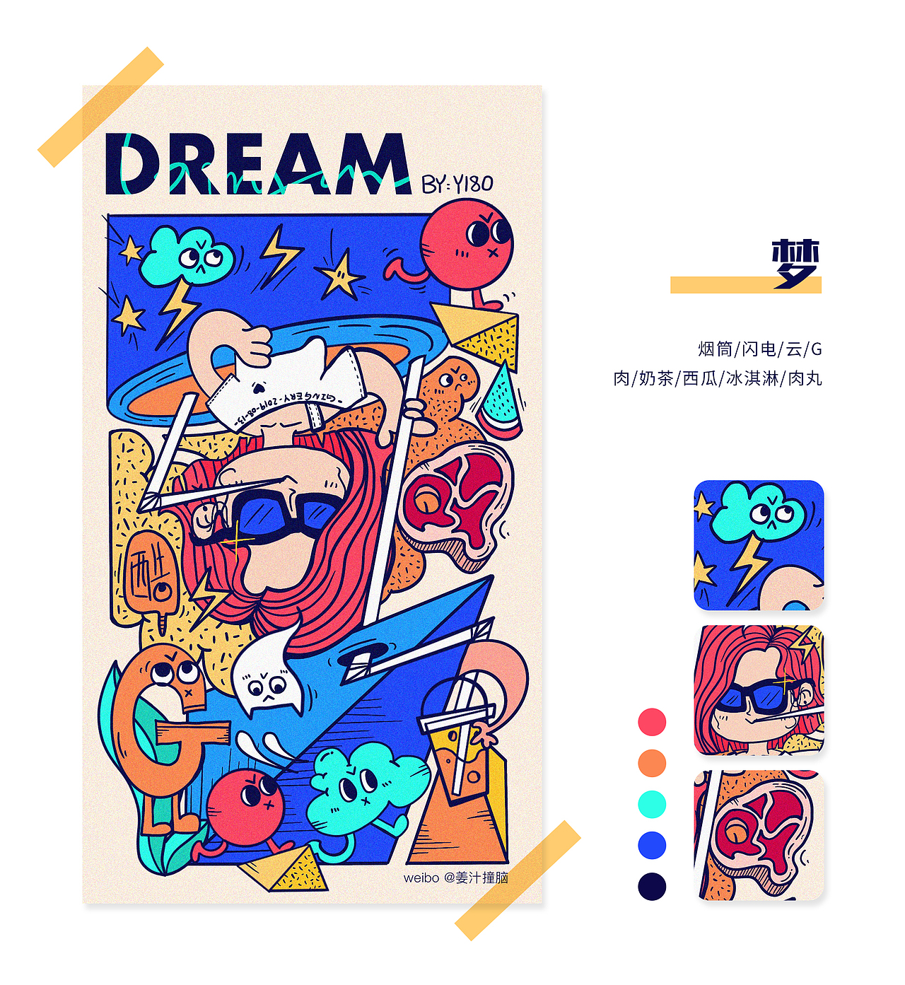 y园糖插画打卡21天-第一周