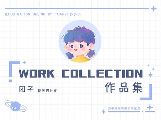 2020-插画作品集-团子