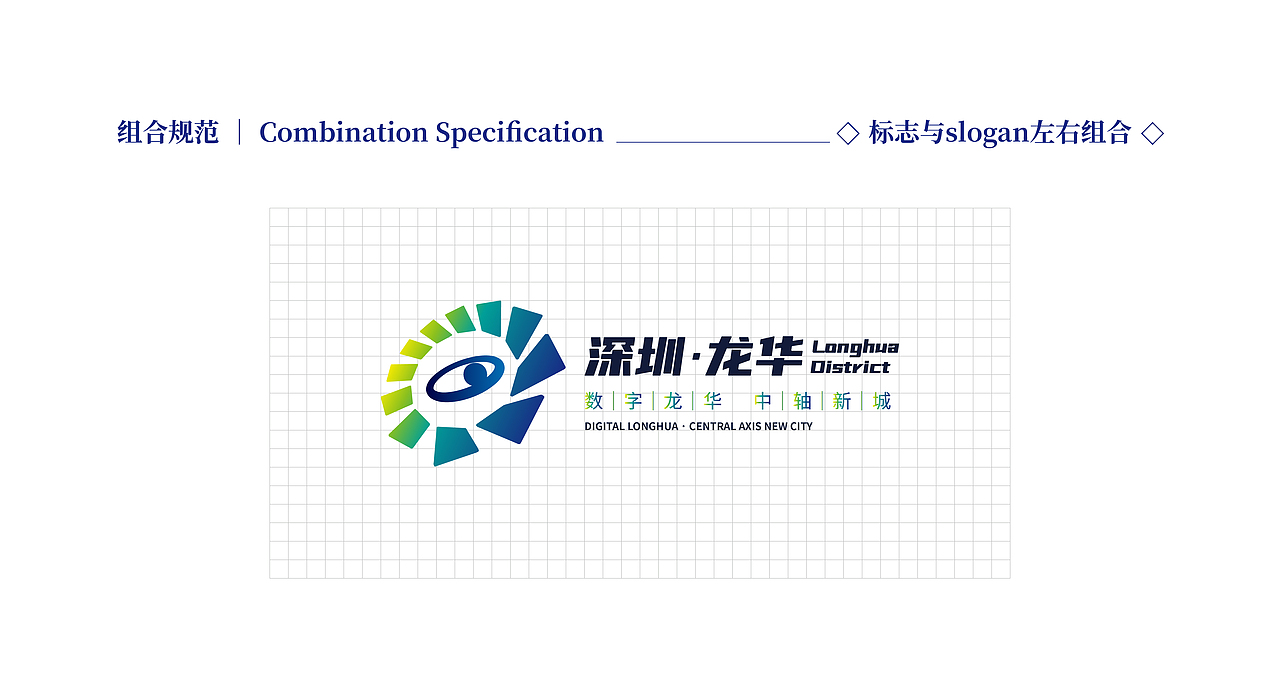 深圳市龙华区LOGO标志设计`策划案（图ZMjU1NzEwNzgw） - Logo - 站酷设计师方糖创原创素材 - 站酷ZCOOL