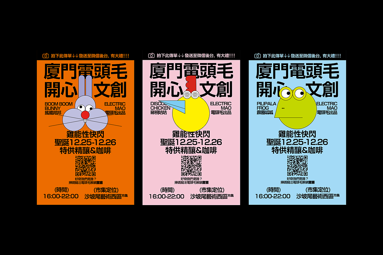 电头毛Electric-mao（图ZMjY4MTY1NzMy） - IP形象 - 站酷设计师bibi郑碧芸原创素材 - 站酷ZCOOL