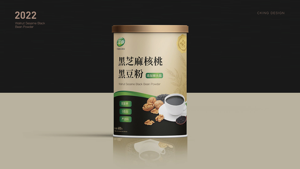 黑芝麻核桃黑豆粉