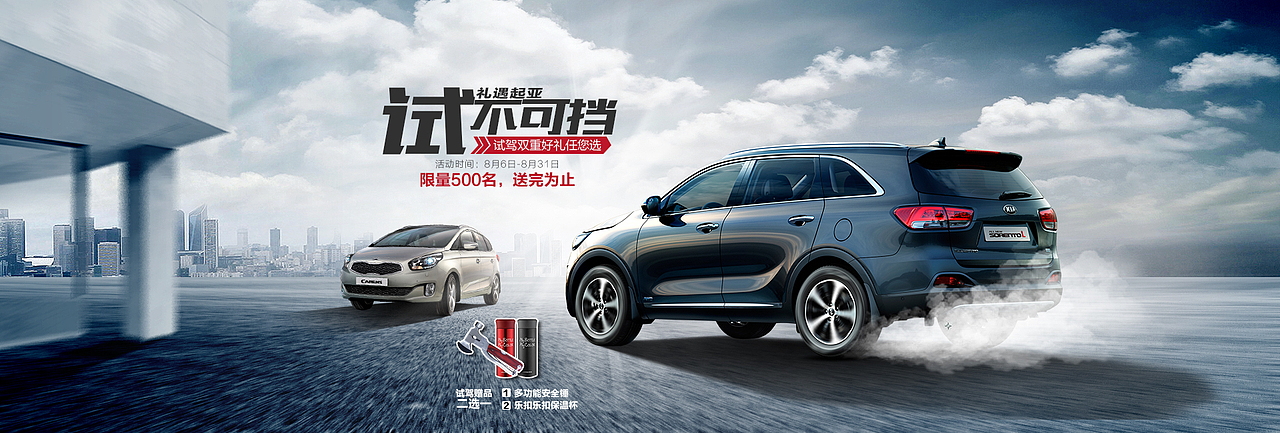 汽车banner（图ZNDQ4NjkzMjg=） - 海报 - 站酷设计师大大大大仙原创素材 - 站酷ZCOOL