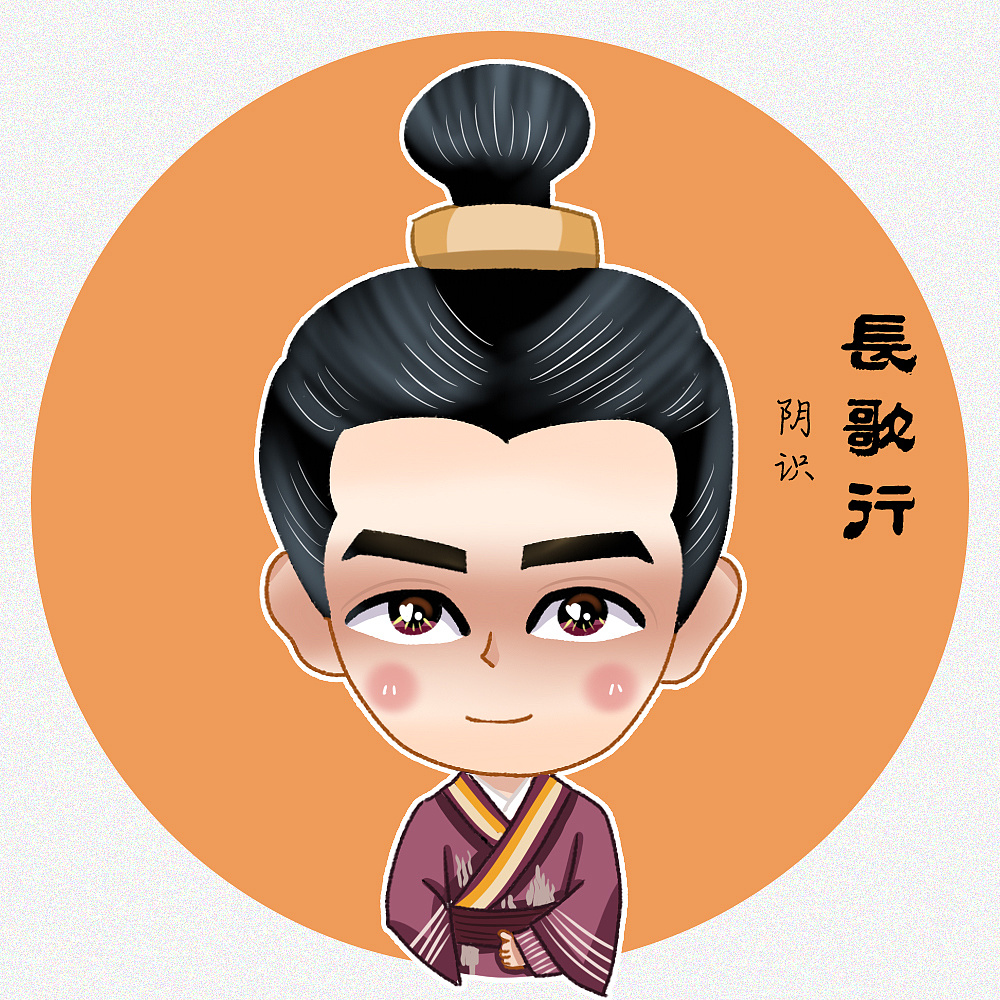 电视剧长歌行q版人物