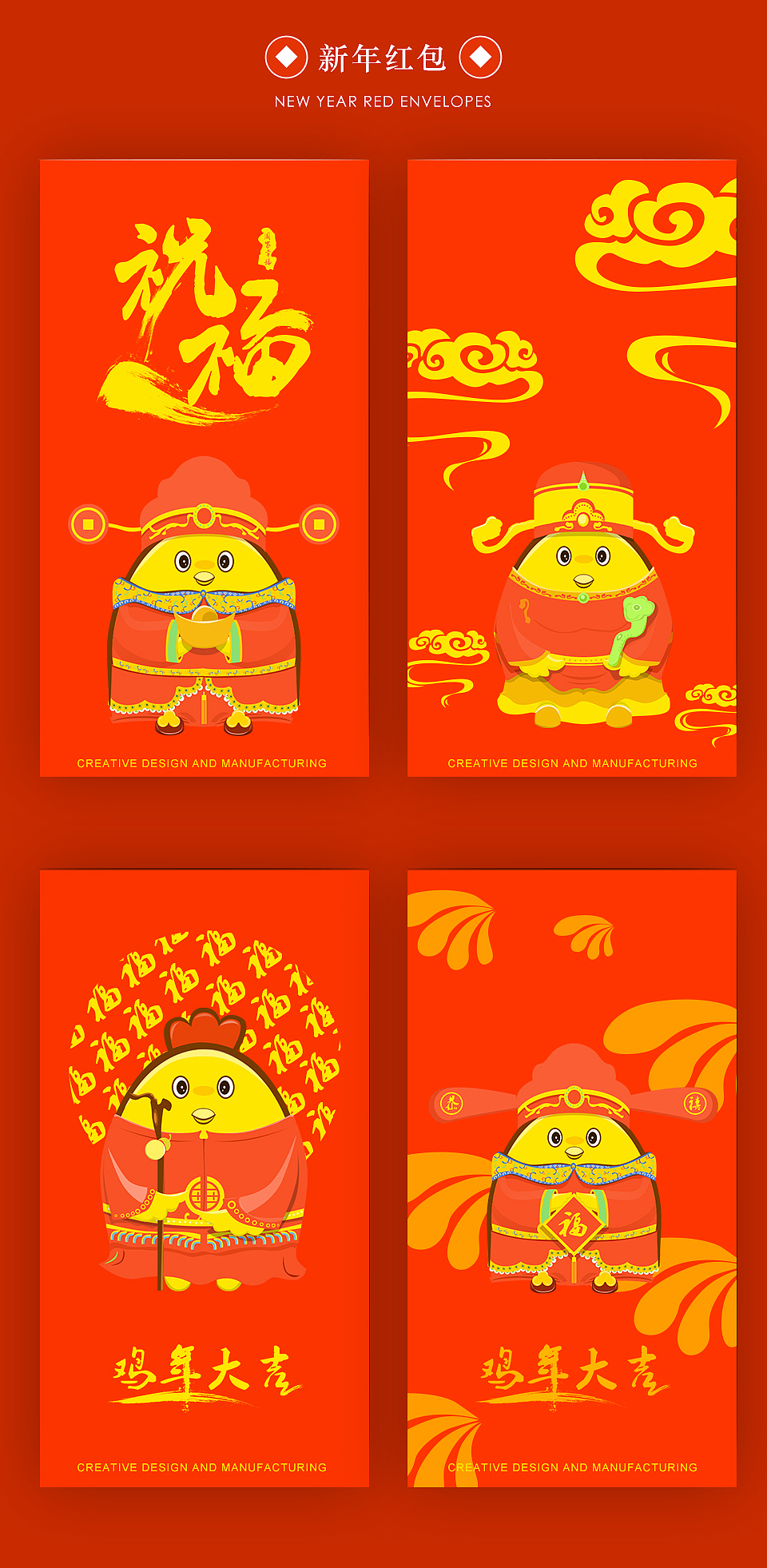 鸡年大吉-插画练习（图ZNjkzMjAxMTI=） - 概念设定 - 站酷设计师设计师韩军原创素材 - 站酷ZCOOL