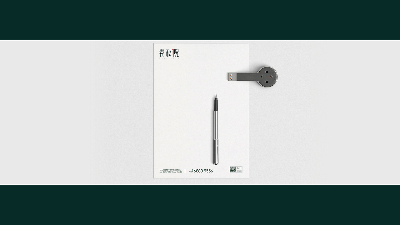 春秋院（图ZMTA2NTkwNjYw） - Logo - 站酷设计师MR_ZYK原创素材 - 站酷ZCOOL