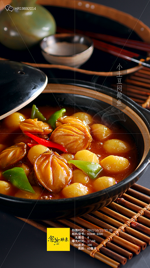 土豆闷鲍鱼