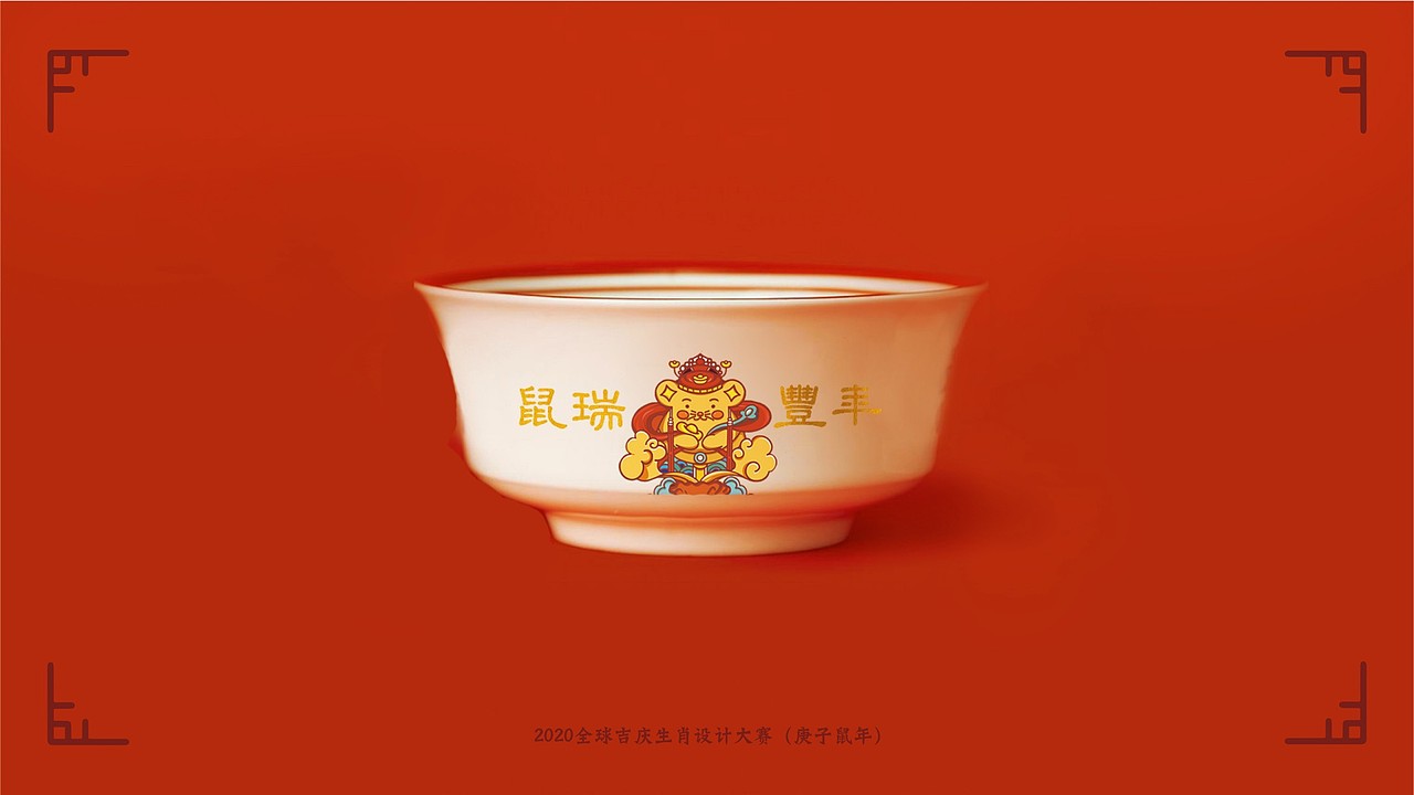 吉庆生肖鼠年（图ZMTc5ODA0NDEy） - 品牌 - 站酷设计师新燥品牌设计原创素材 - 站酷ZCOOL