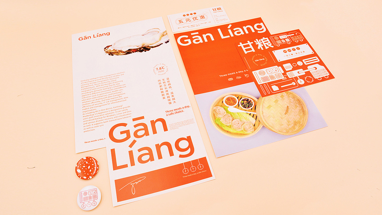 甘粮品牌形象升级设计（图ZMTg4NzAzMTcy） - 品牌 - 站酷设计师橙时品牌设计原创素材 - 站酷ZCOOL