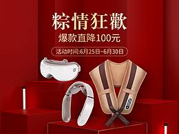 端午節(jié)首頁 