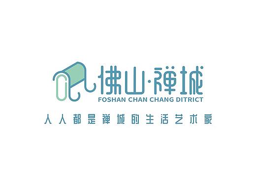 城市品牌设计——佛山禅城：人人都是禅城的生活艺术家