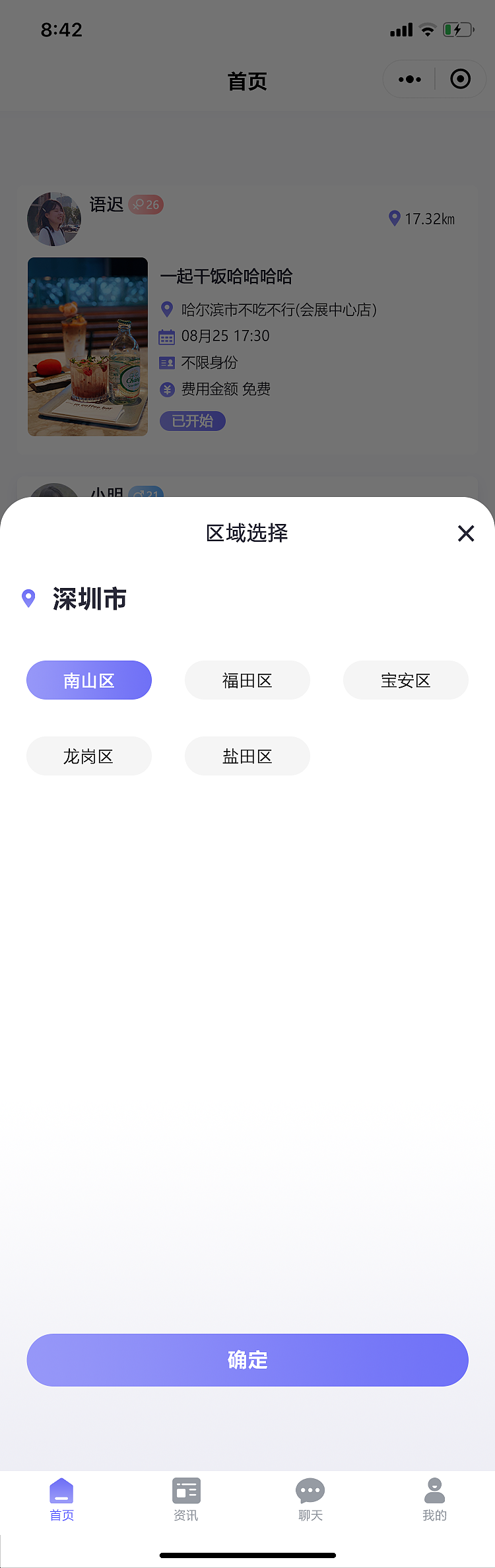 局啊——UI