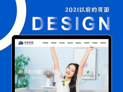 2021年以前的页面
