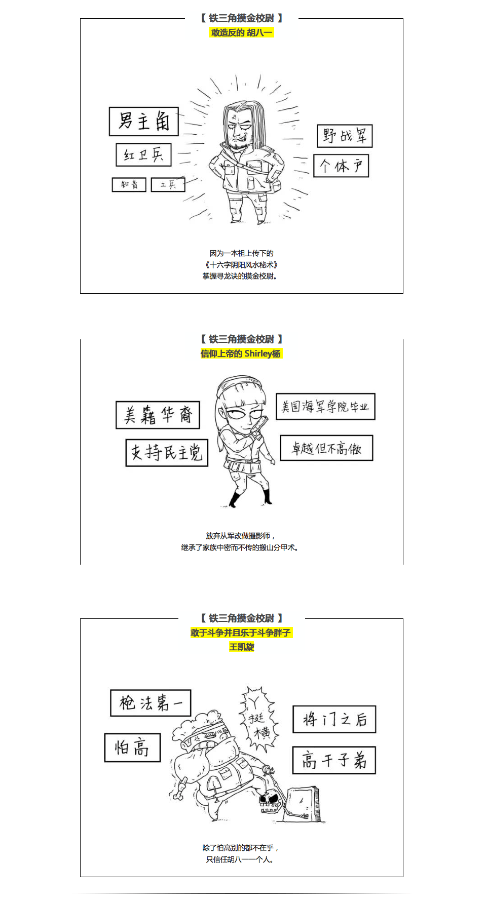 疯狂百科丨夜半鬼吹灯（一）（图ZNDA3MjY1MjQ=） - 艺术插画 - 站酷设计师熊猫窝原创素材 - 站酷ZCOOL