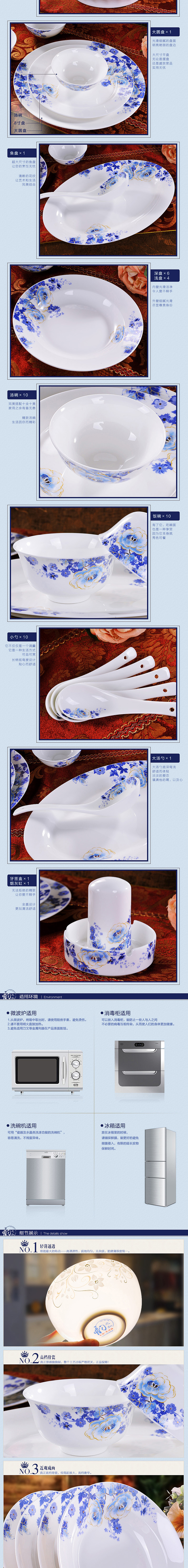 陶瓷餐具详情页