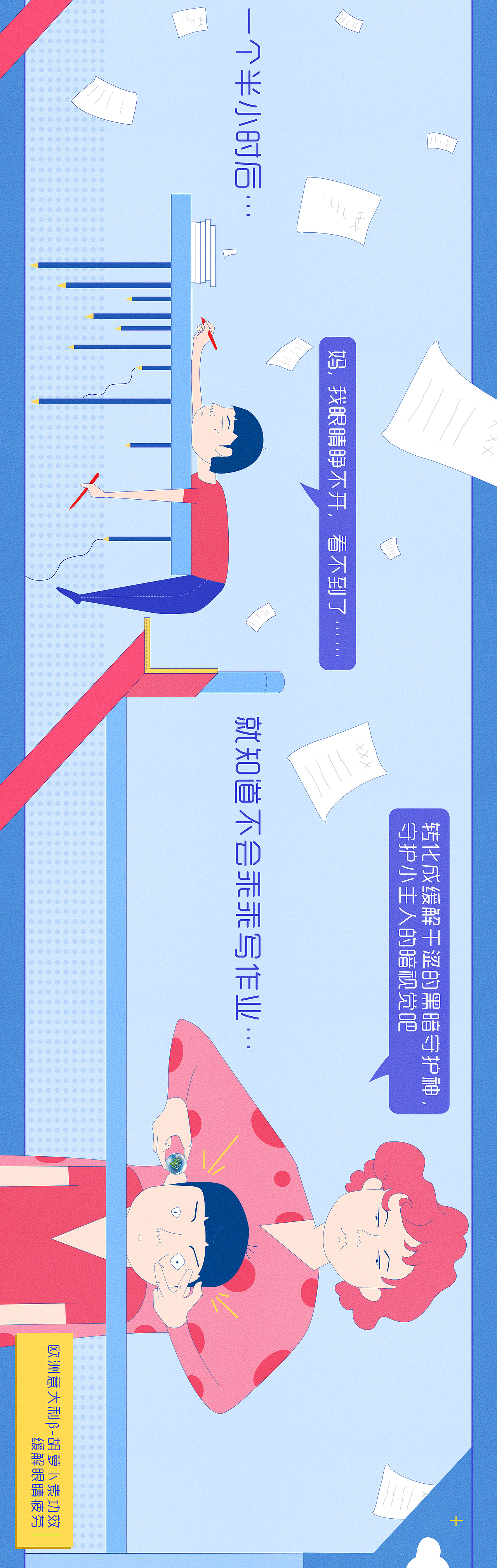 健视佳长图（图ZMTgwNzAzOTg4） - 商业插画 - 站酷设计师叶子zhengjiexuan原创素材 - 站酷ZCOOL