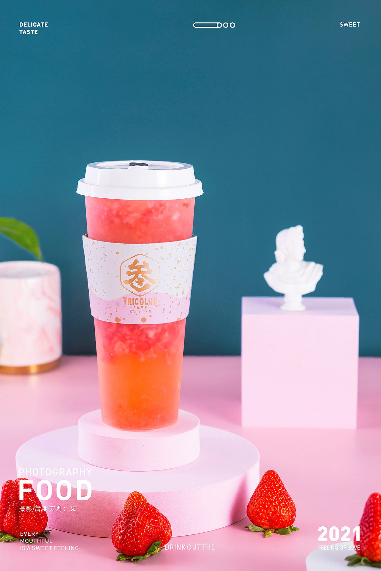 饮品奶茶拍摄|三色鲜茶