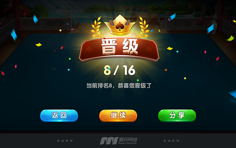 爱玩网络，漠阳江棋牌，棋牌游戏UI展示（图ZMTE4ODUzMjI0） - 游戏UI - 站酷设计师文子陛下原创素材 - 站酷ZCOOL