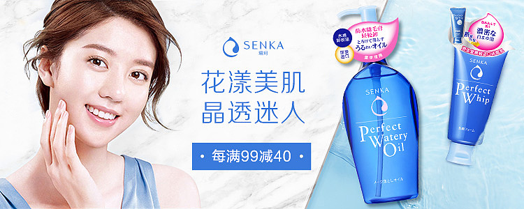 苏宁【海报banner】资生堂系列广告图