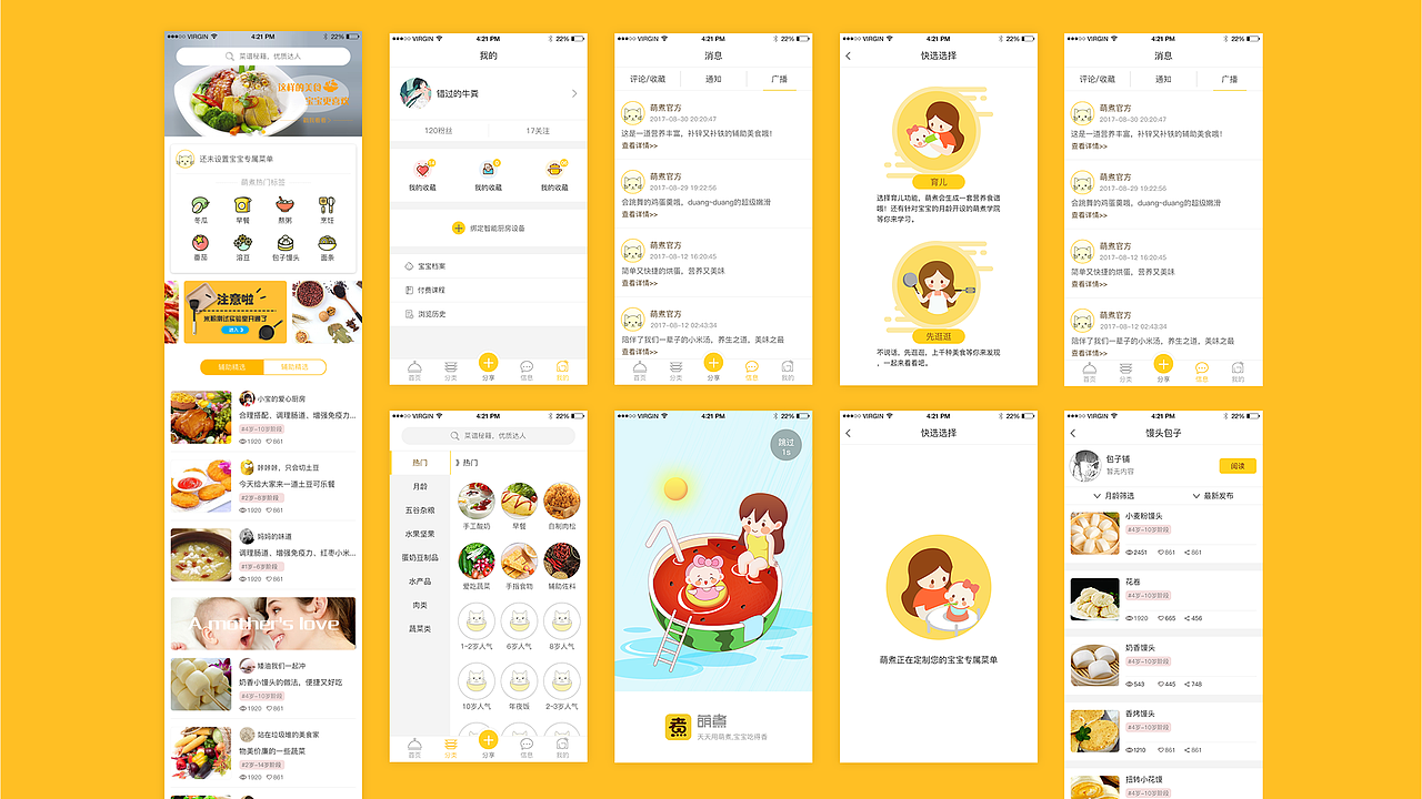 2019UI作品集（图ZMTUxNTgzNDQ0） - 其他UI - 站酷设计师小太阳爱吃肉原创素材 - 站酷ZCOOL