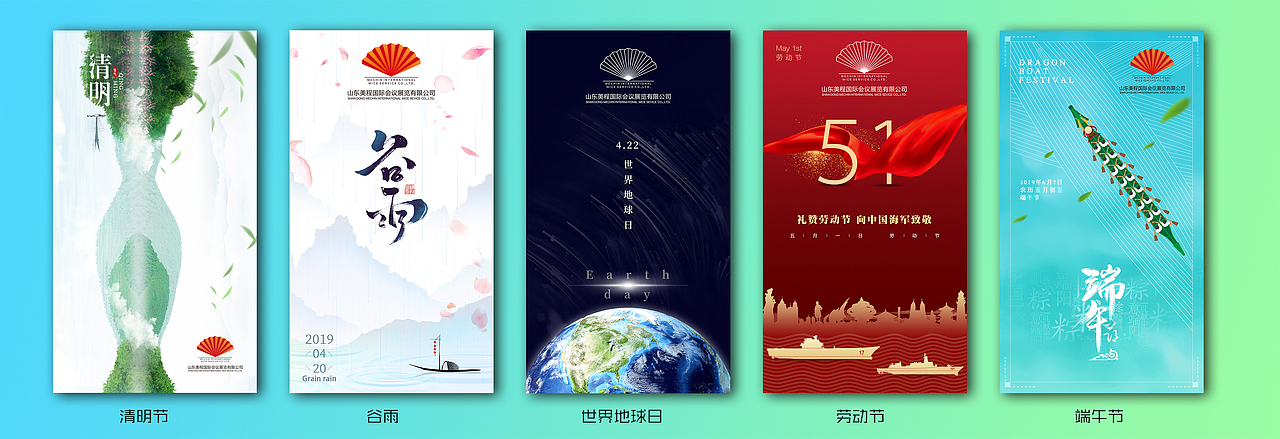 2019上半年公司微信公众号节日海报合集（图ZMTgwMjYyMTAw） - 海报 - 站酷设计师GwanSu原创素材 - 站酷ZCOOL