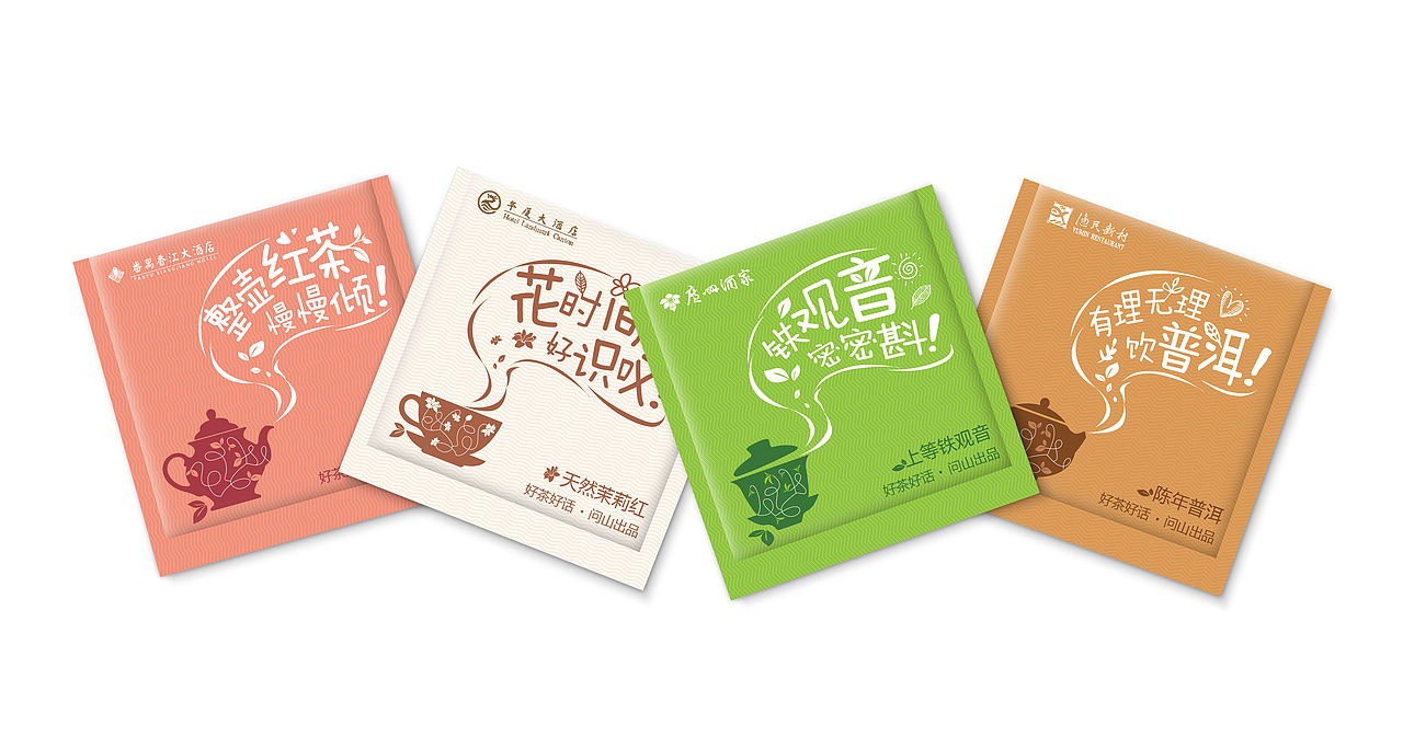 广州四大酒家 | 茶叶包装设计（图ZMjAyNTAyNjUy） - 包装 - 站酷设计师子瀚66原创素材 - 站酷ZCOOL